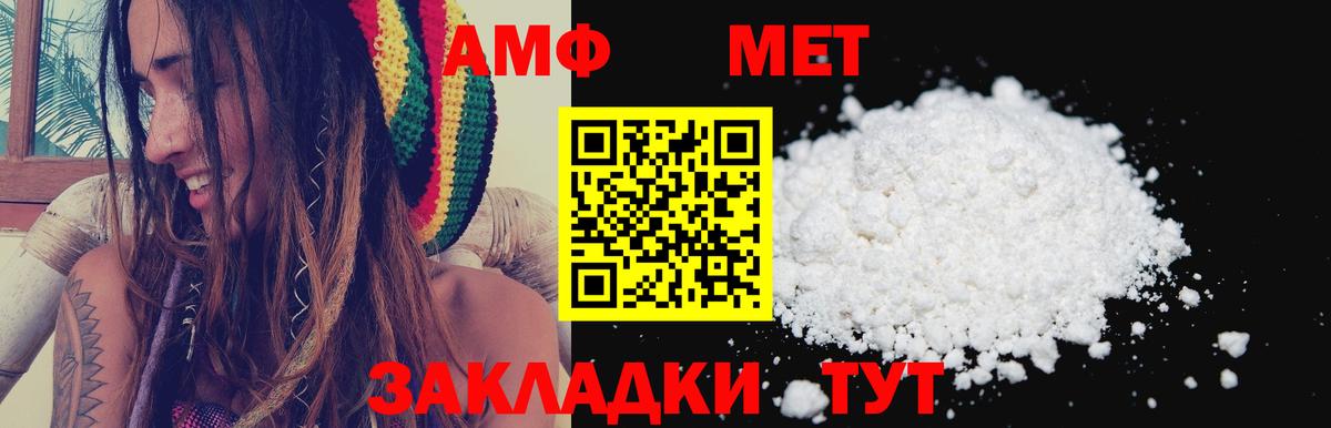 АМФЕТАМИН 98%  Амфетамин  Пугачёв  Вход с VPN 