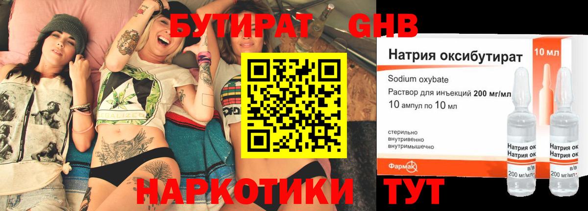 БУТИРАТ оксана Пугачёв