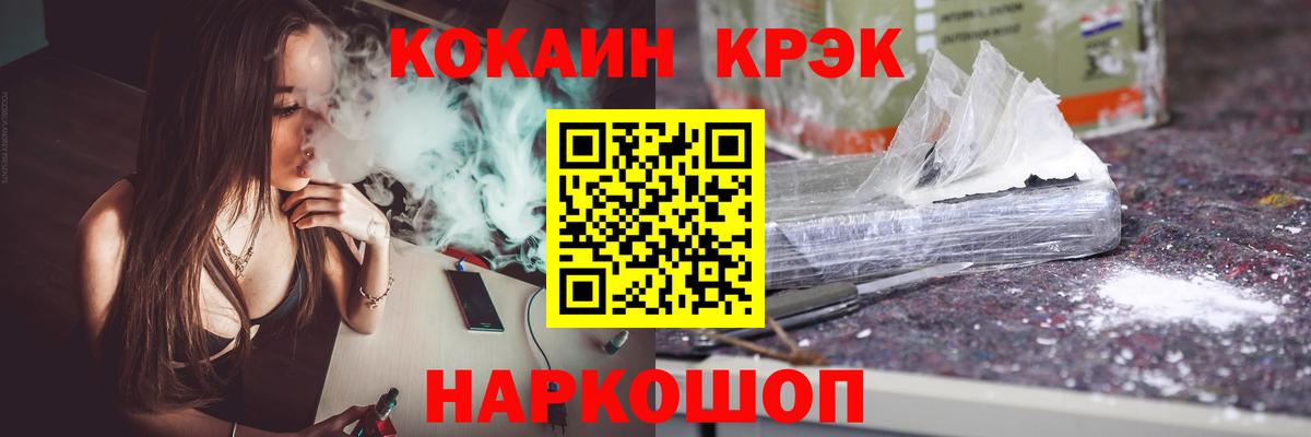 Кокаин  COCAIN 98%  Вход с VPN  Пугачёв 