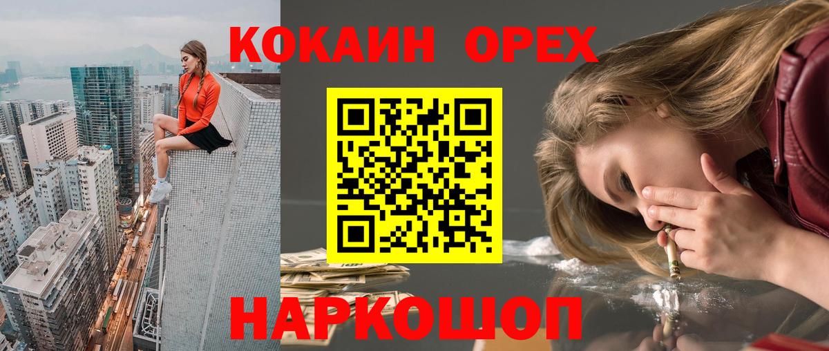 Кокаин Пугачёв
