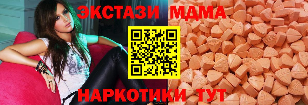 Ecstasy круглые  Ecstasy 280 MDMA  Экстази  darknet наркотические препараты  магазин продажи   Вход с VPN  Пугачёв 