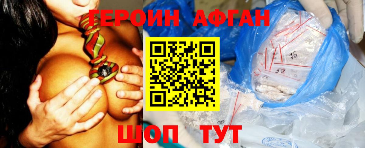 Пугачёв  ГЕРОИН Афган  Вход с VPN 