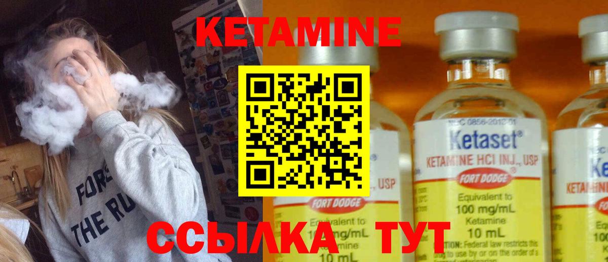 КЕТАМИН VHQ Пугачёв
