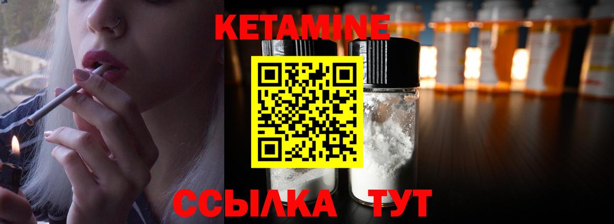 Пугачёв  Кетамин VHQ  КЕТАМИН ketamine  Вход с VPN 