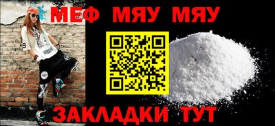 мефедрон мука Рязань