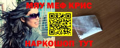 мефедрон мука Рязань