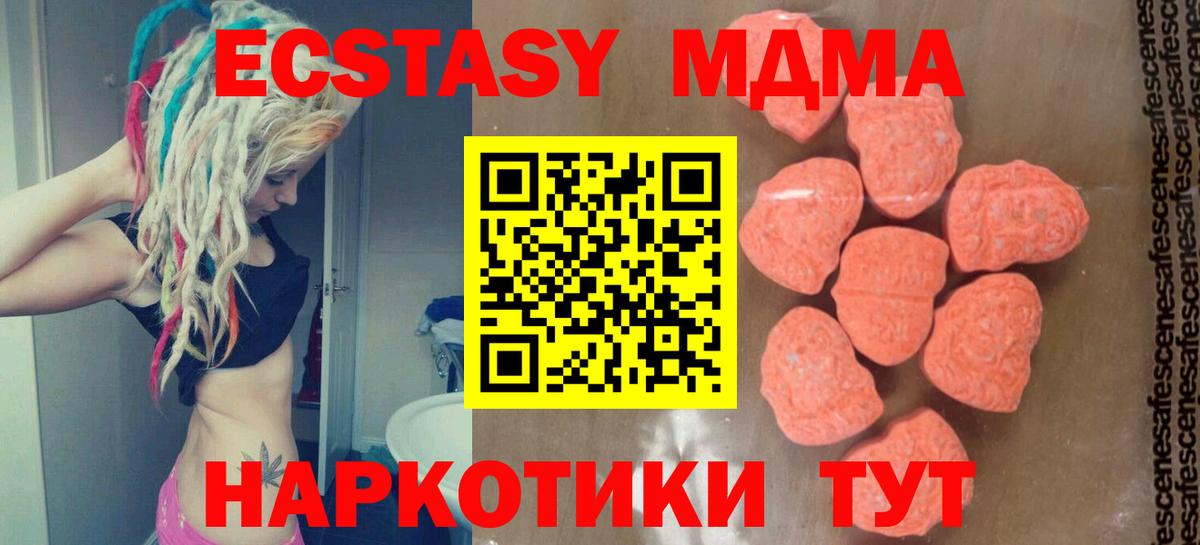 MDMA молли Пугачёв