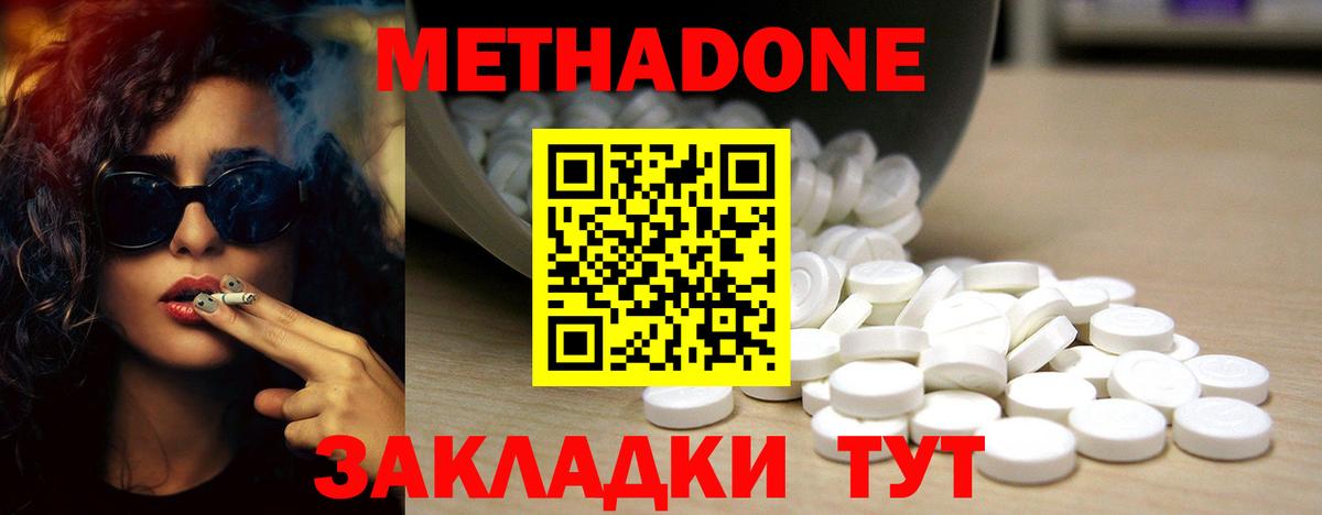 МЕТАДОН VHQ Пугачёв
