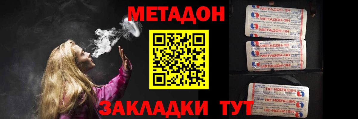 Метадон methadone  сайты даркнета состав  Пугачёв  МЕТАДОН VHQ  Вход с VPN 