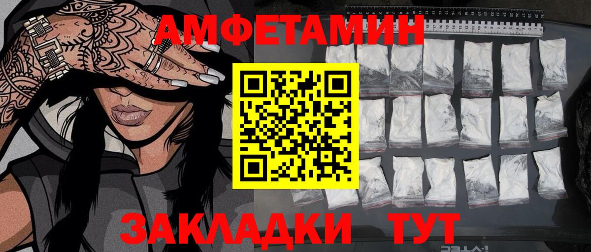 Первитин Methamphetamine Пугачёв