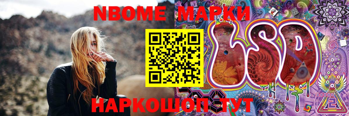 Наркотические марки 1,5мг Пугачёв